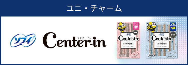 ソフィ センターイン