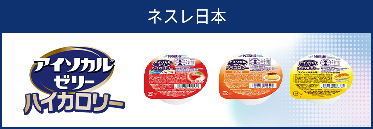 アイソカルゼリー></a></li>
</ul>
  </div>
</div>
<div class=