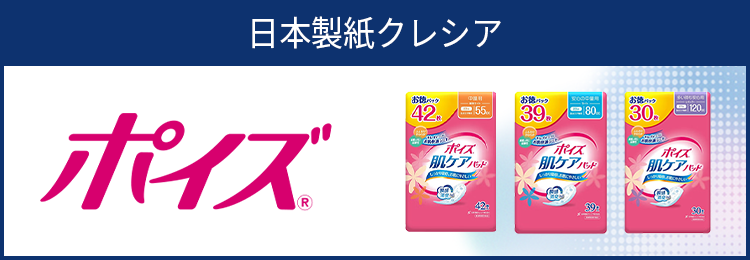 ポイズ