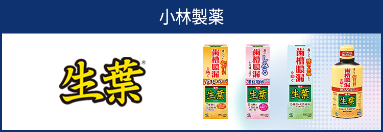 生葉