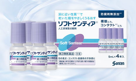 涙液に近い点眼薬