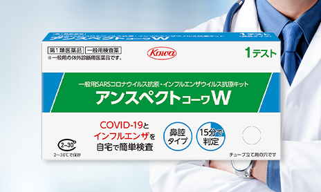 抗原検査キット