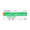 興和 アンスペクトコーワ(一般用)-2- 1テスト