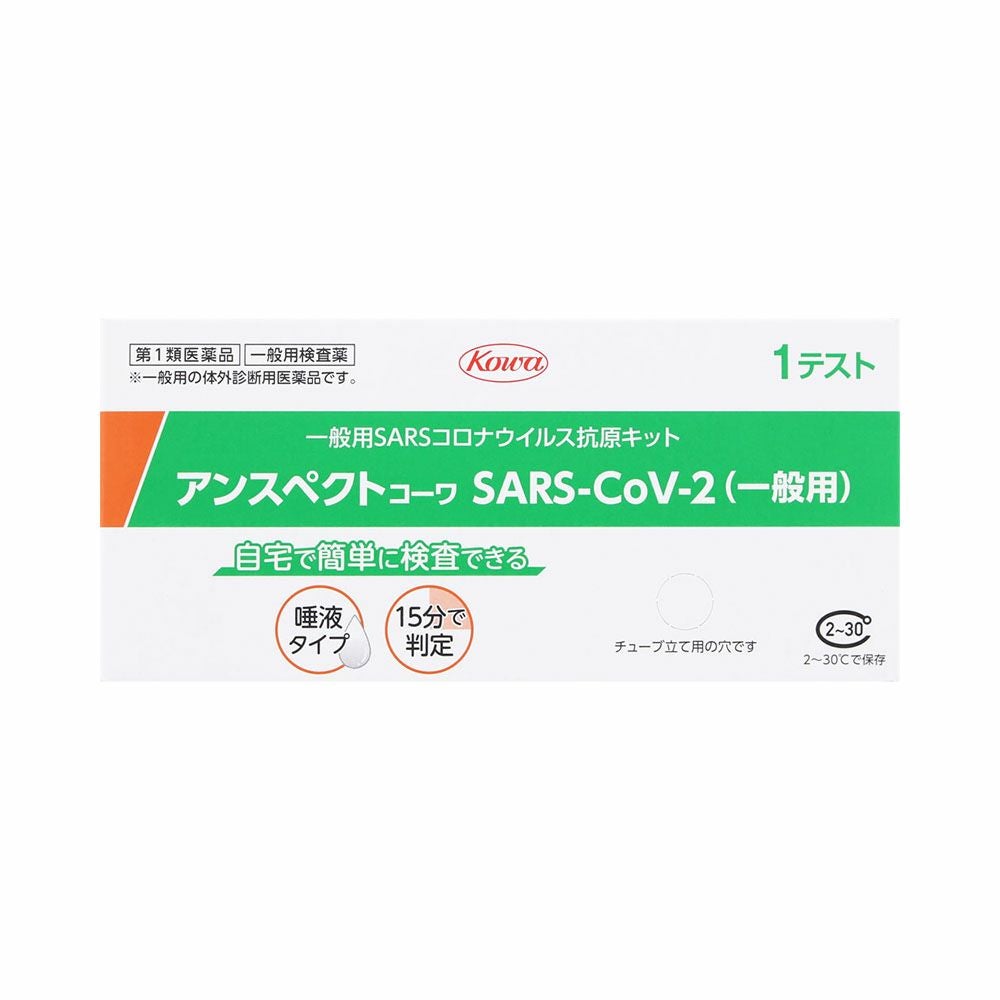 興和 アンスペクトコーワ(一般用)-2- 1テスト