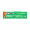 興和 アンスペクトコーワ(一般用)-2- 1テスト