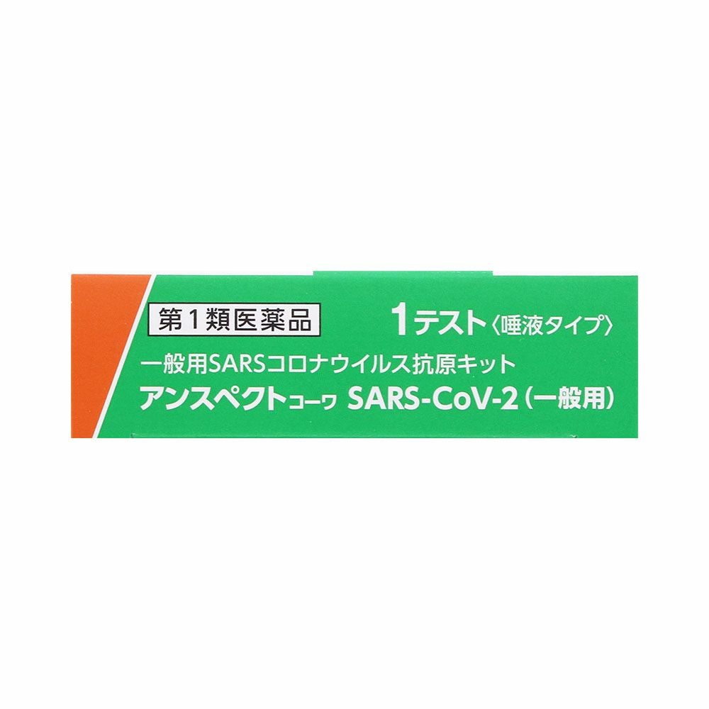 興和 アンスペクトコーワ(一般用)-2- 1テスト