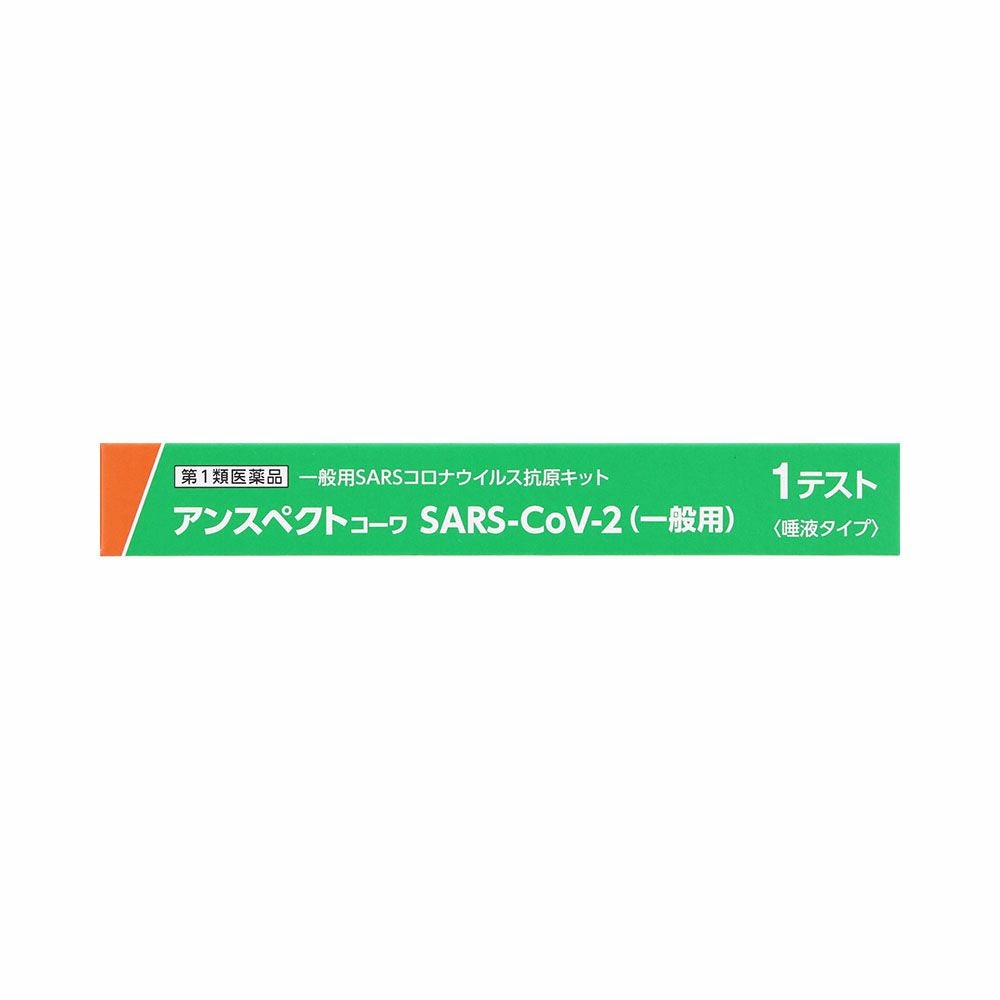 興和 アンスペクトコーワ(一般用)-2- 1テスト