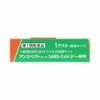 興和 アンスペクトコーワ(一般用)-2- 1テスト
