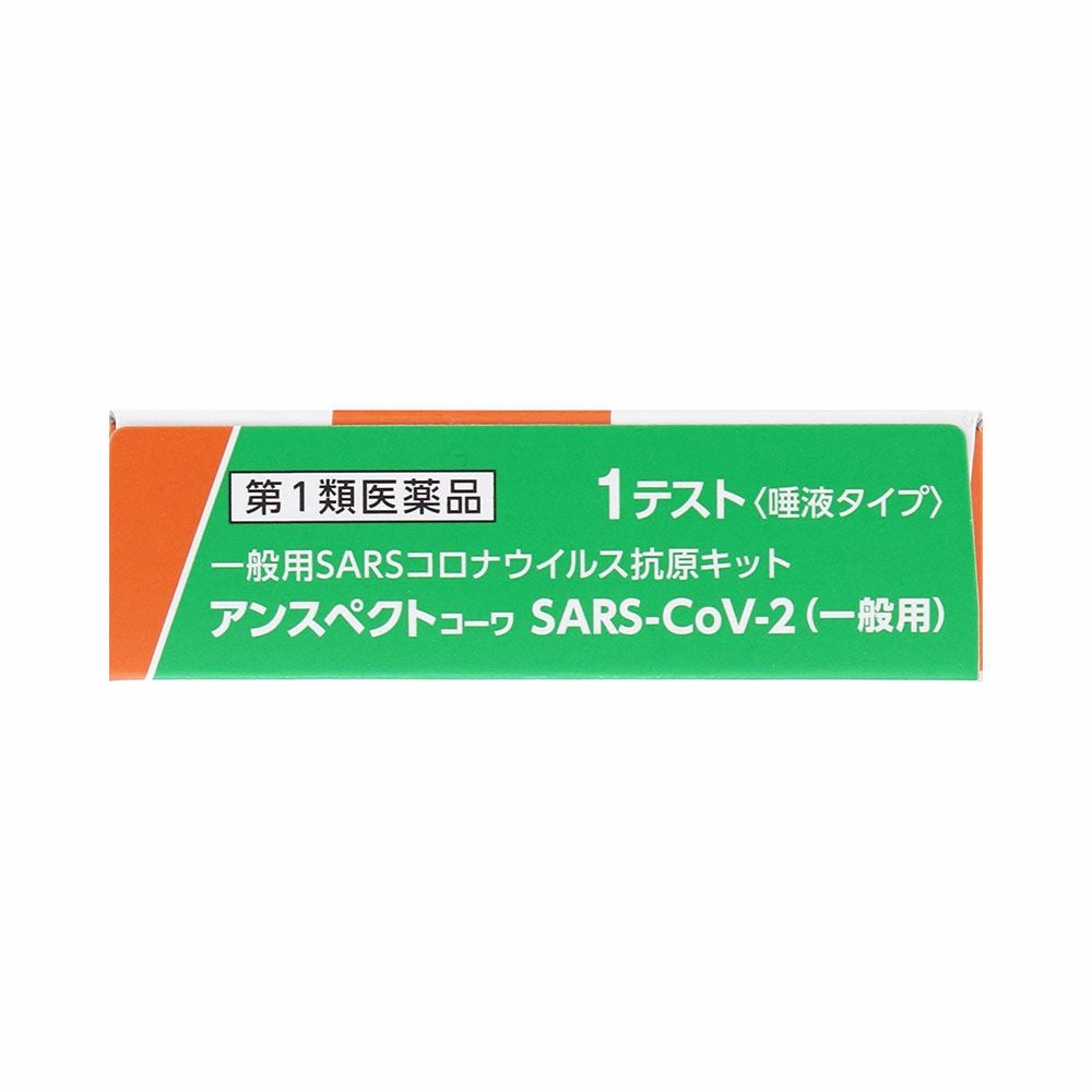 興和 アンスペクトコーワ(一般用)-2- 1テスト
