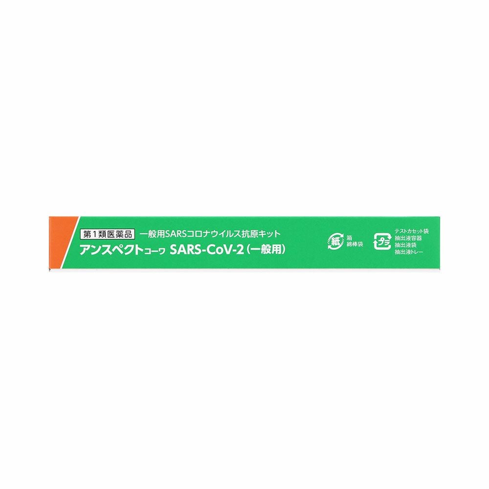 興和 アンスペクトコーワ(一般用)-2- 1テスト