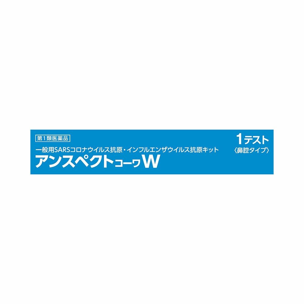 興和 アンスペクトコーワW 1テスト