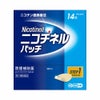 ヘイリオン ニコチネルパッチ20ステップ1 14枚