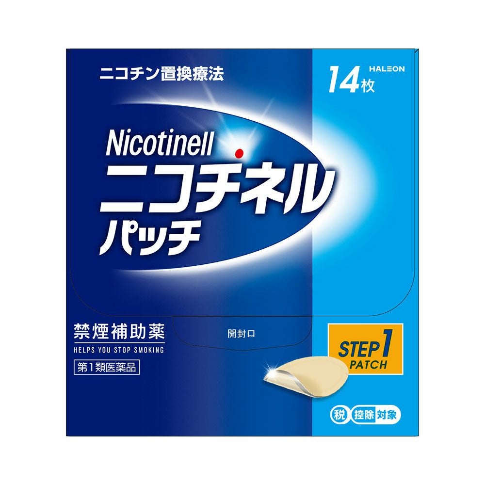 ヘイリオン ニコチネルパッチ20ステップ1 14枚