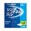 ヘイリオン ニコチネルパッチ10ステップ2 14枚