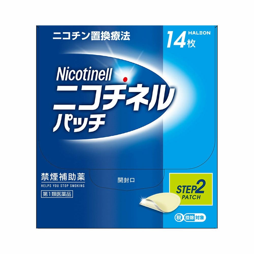 ヘイリオン ニコチネルパッチ10ステップ2 14枚