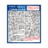 ヘイリオン ニコチネルパッチ10ステップ2 14枚