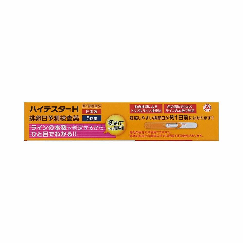 アリナミン製薬 ハイテスターH 5本入