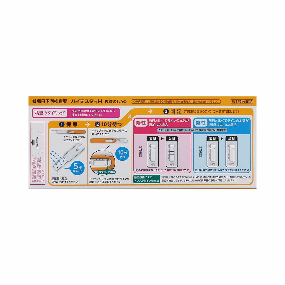 アリナミン製薬 ハイテスターH 5本入