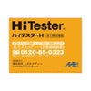 アリナミン製薬 ハイテスターH 10本入