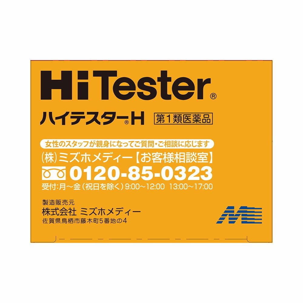 アリナミン製薬 ハイテスターH 10本入