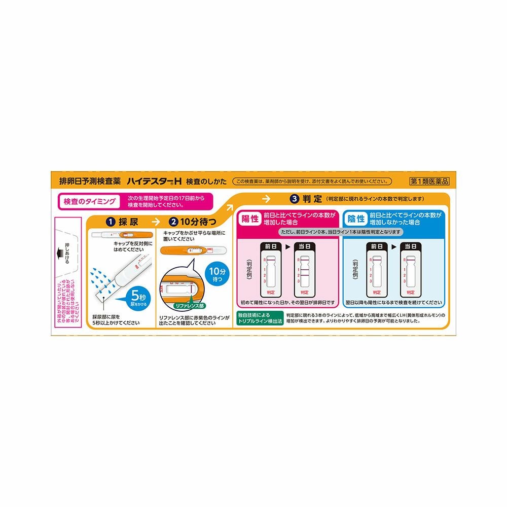 アリナミン製薬 ハイテスターH 10本入