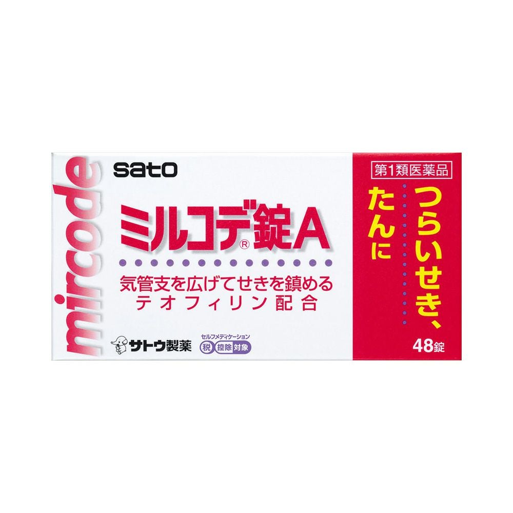 佐藤製薬 ミルコデ錠A 48錠