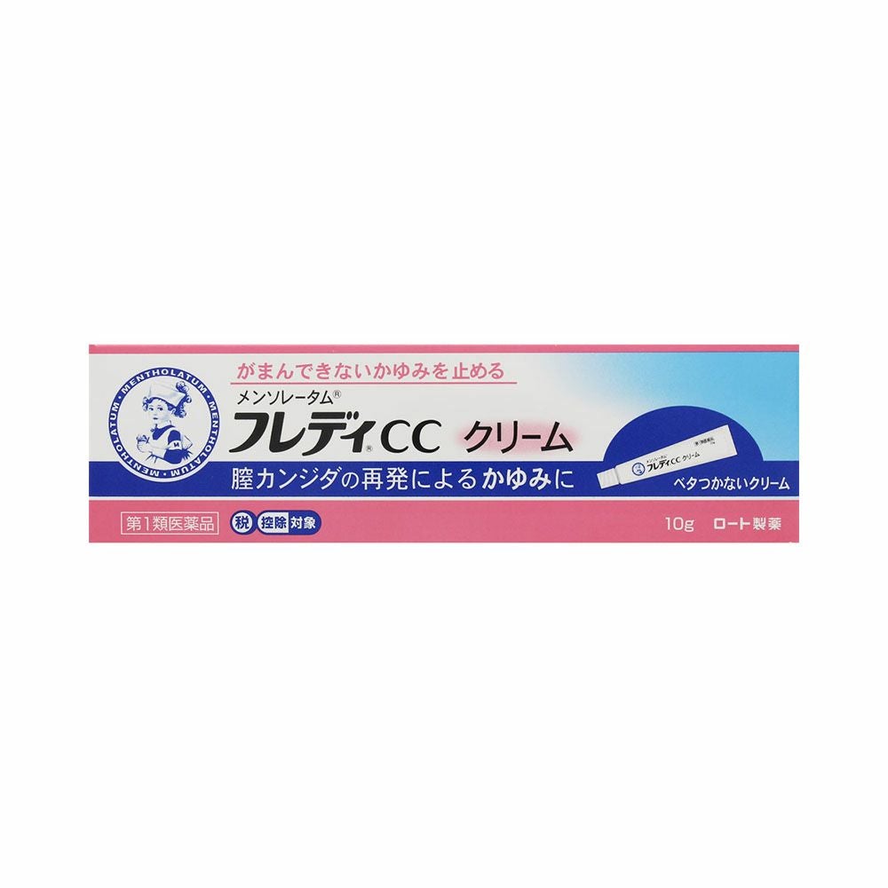 ロート製薬 フレディCCクリーム 10g