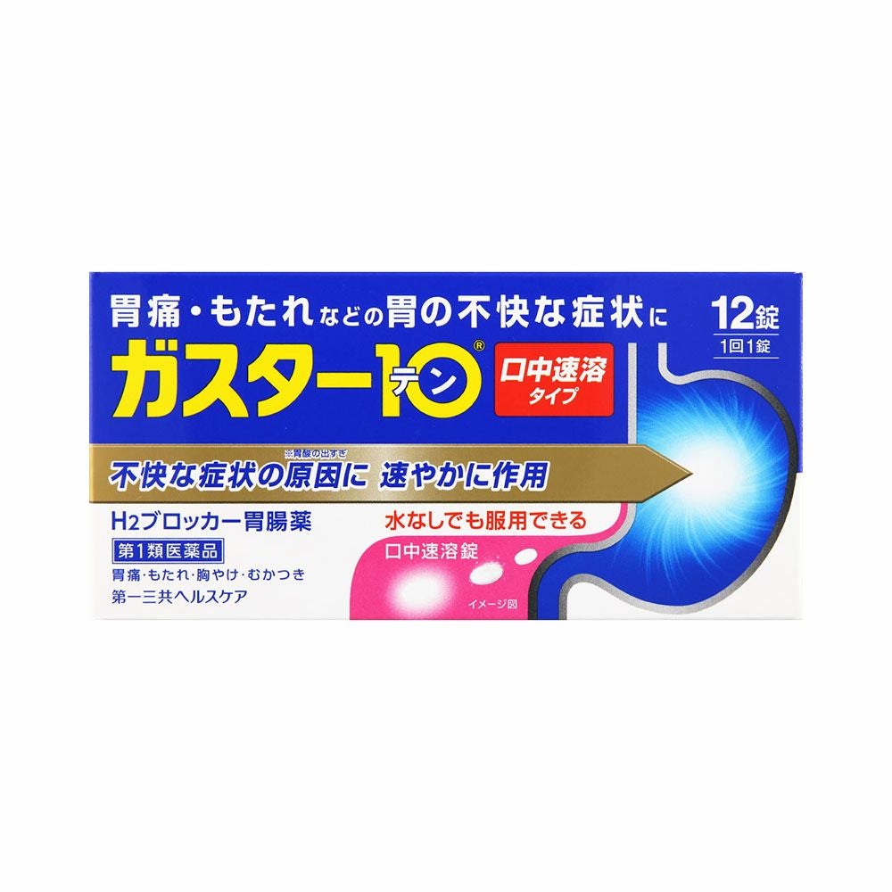 第一三共ヘルスケア ガスター10S錠 12錠