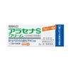 佐藤製薬 アラセナSクリーム 2g