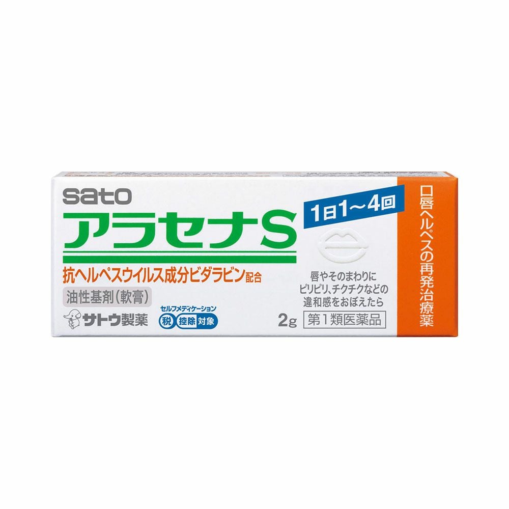 口内炎・口角炎・ヘルペス