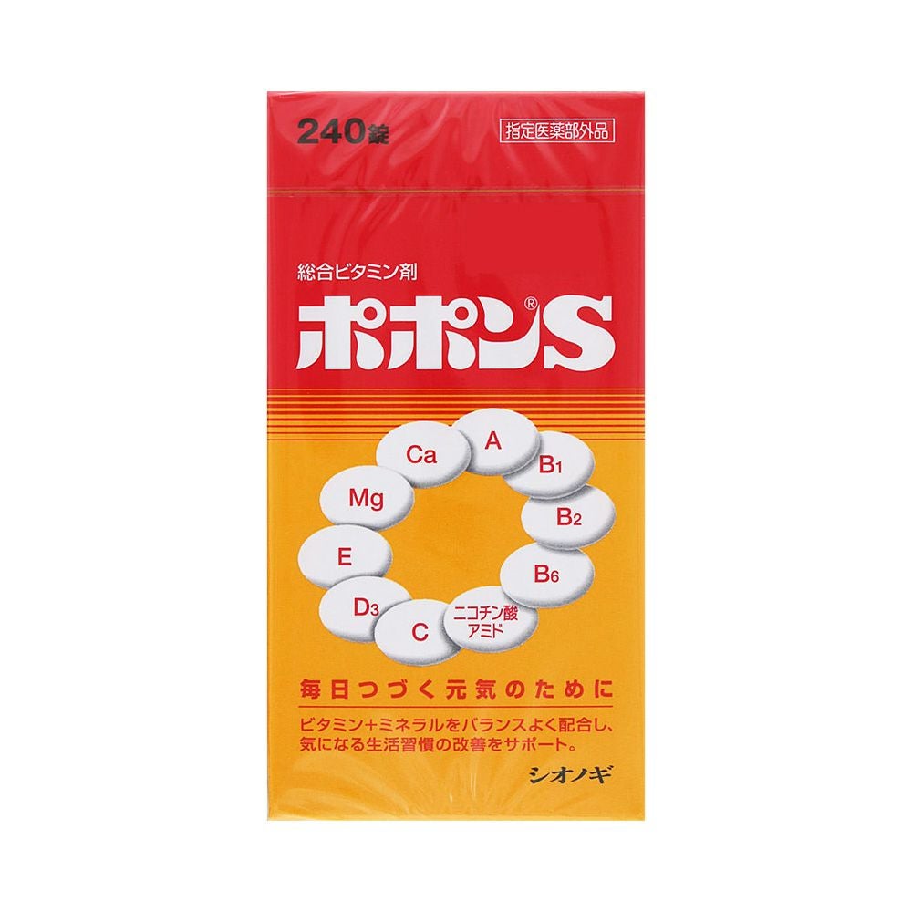 ポポンＳ 240錠 シオノギヘルスケア 【指定医薬部外品】