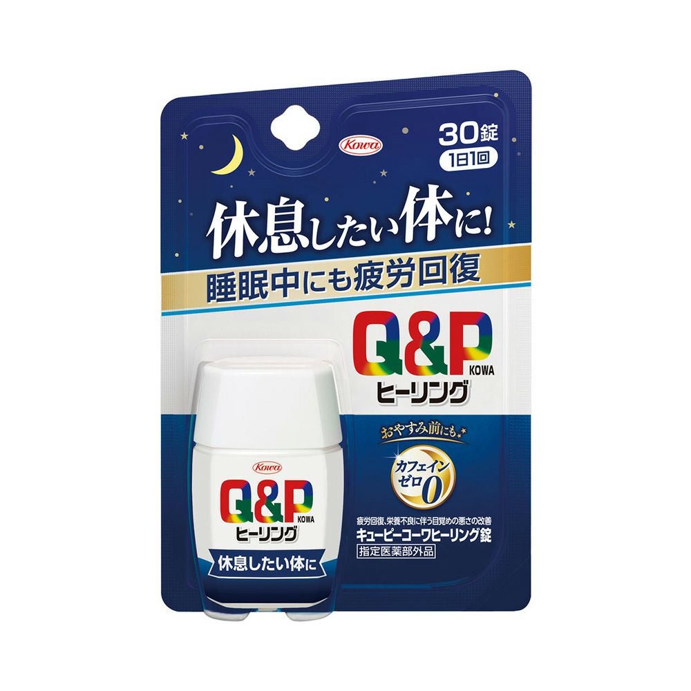 Ｑ＆Ｐコーワヒーリング錠 30錠 興和 【指定医薬部外品】