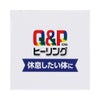 Ｑ＆Ｐコーワ ヒーリング錠 120錠 興和 【指定医薬部外品】