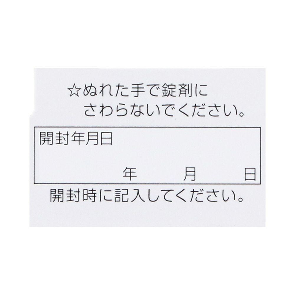 Ｑ＆Ｐコーワ ヒーリング錠 120錠 興和 【指定医薬部外品】