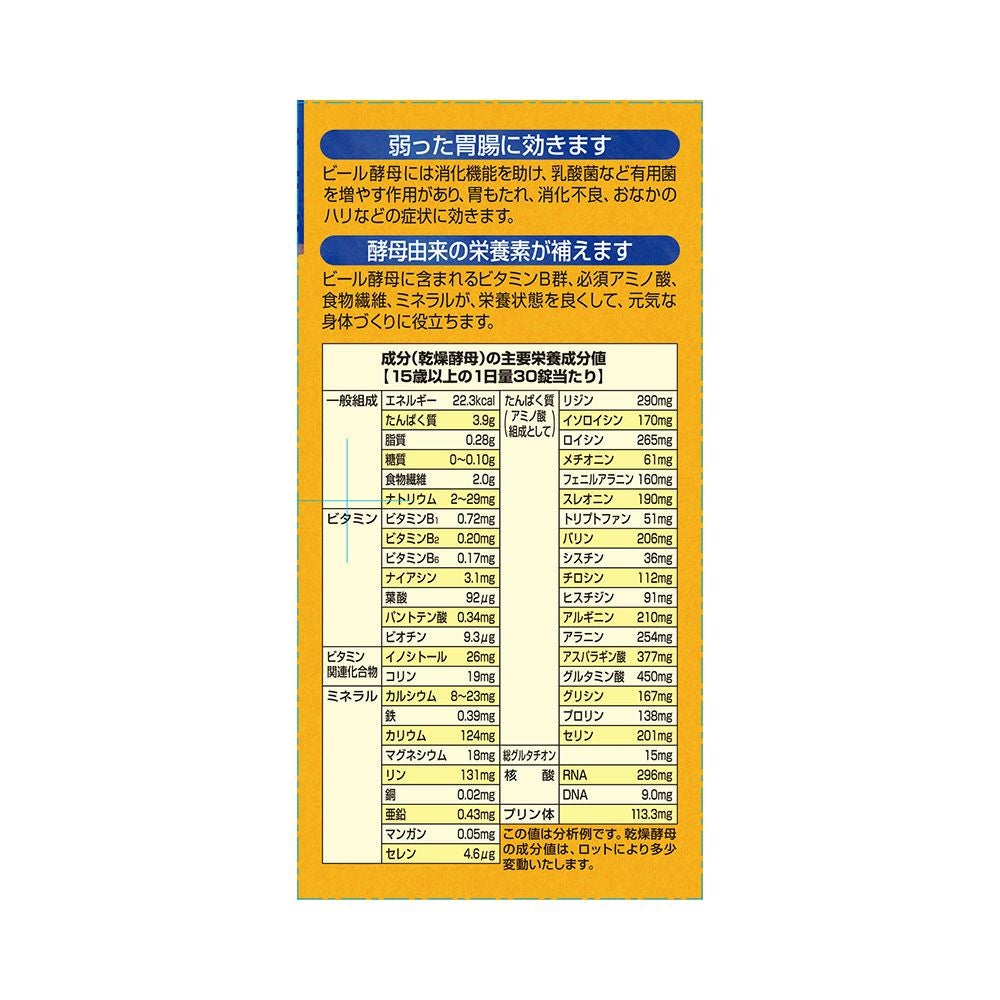 エビオス錠 600錠 アサヒグループ食品 【指定医薬部外品】