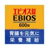 エビオス錠 600錠 アサヒグループ食品 【指定医薬部外品】