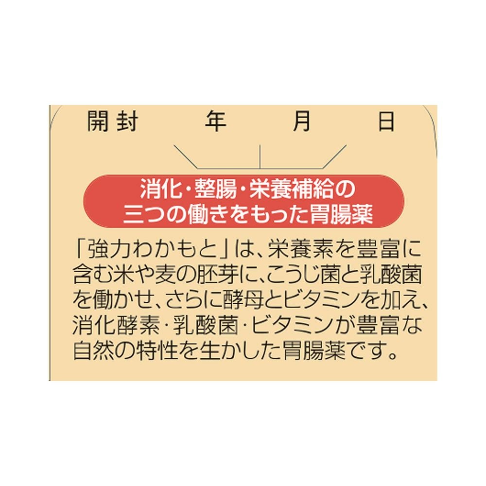 強力わかもと 300粒 わかもと製薬 【指定医薬部外品】