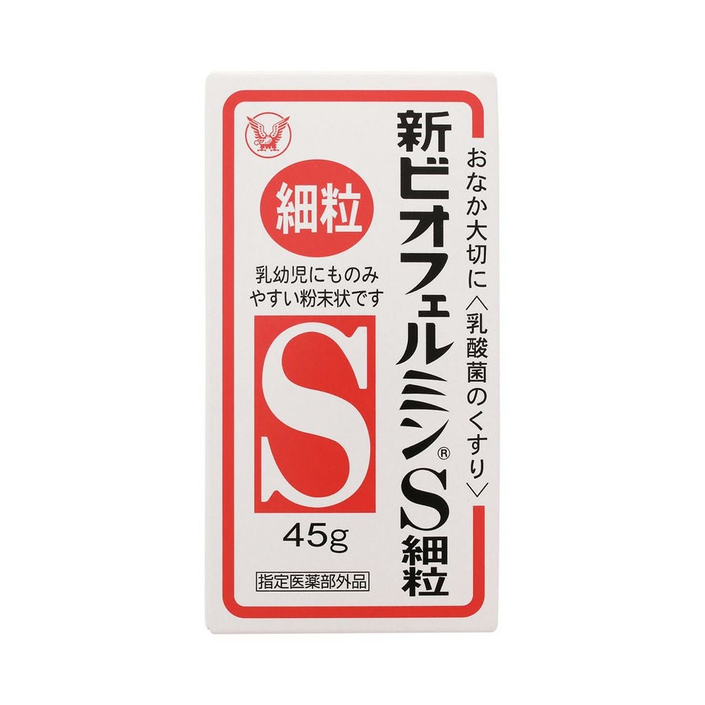 新ビオフェルミンＳ細粒 45g 大正製薬 【指定医薬部外品】
