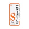 新ビオフェルミンＳ錠 540粒 大正製薬 【指定医薬部外品】