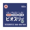 ビオスリーＨｉ錠 180粒 アリナミン製薬 【指定医薬部外品】