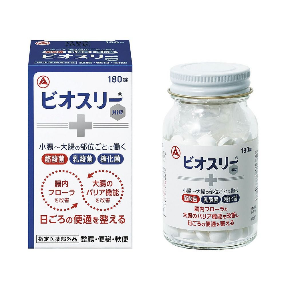 ビオスリーＨｉ錠 180粒 アリナミン製薬 【指定医薬部外品】