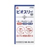 ビオスリーＨｉ錠 270粒 アリナミン製薬 【指定医薬部外品】