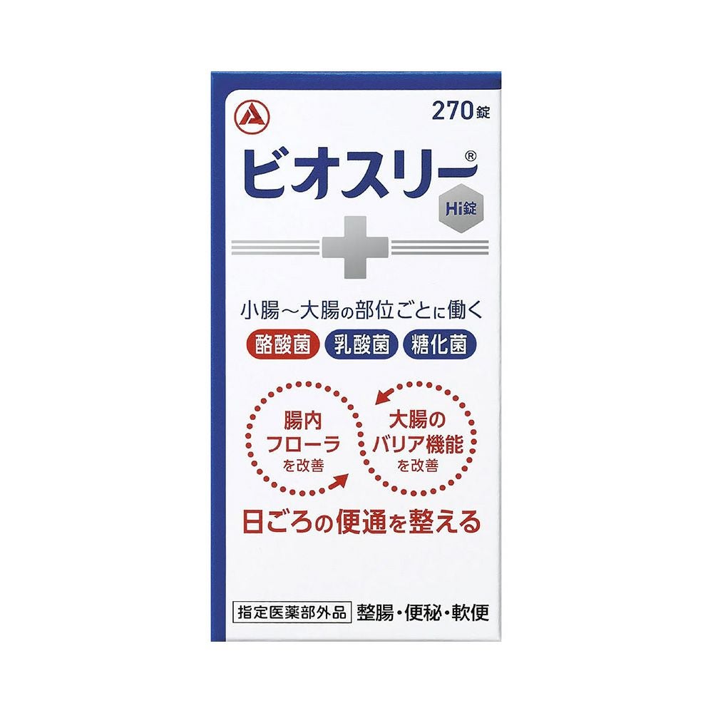 ビオスリーＨｉ錠 270粒 アリナミン製薬 【指定医薬部外品】