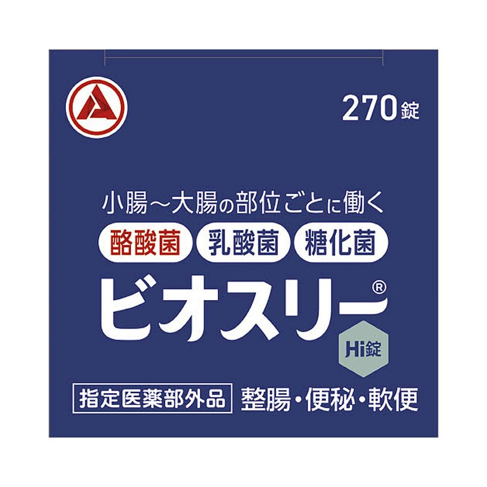 ビオスリーＨｉ錠 270粒 アリナミン製薬 【指定医薬部外品】