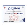 ビオスリーＨ 36包 アリナミン製薬 【指定医薬部外品】