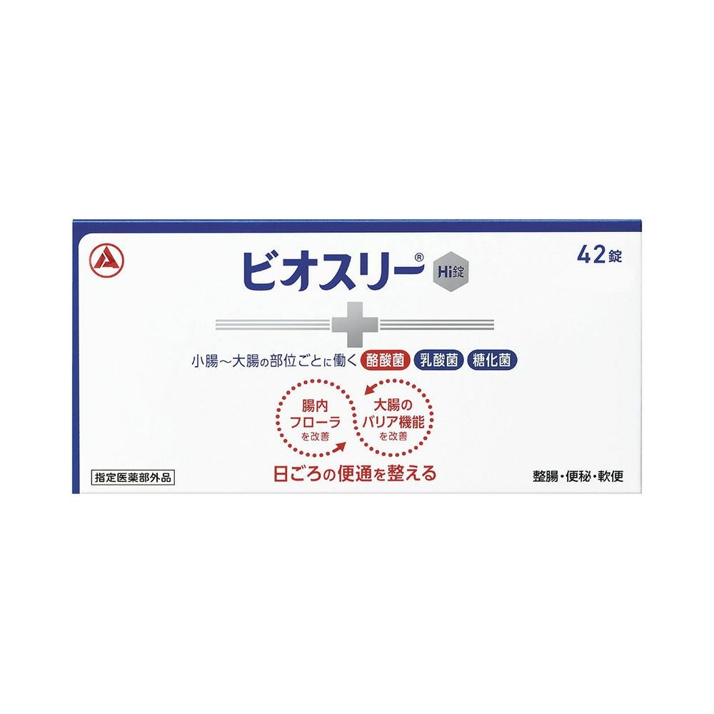 ビオスリーＨｉ錠 42粒 アリナミン製薬 【指定医薬部外品】