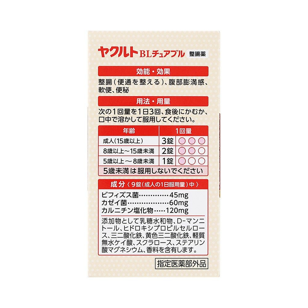 ヤクルトＢＬチュアブル整腸薬 126錠 ヤクルト本社 【指定医薬部外品】