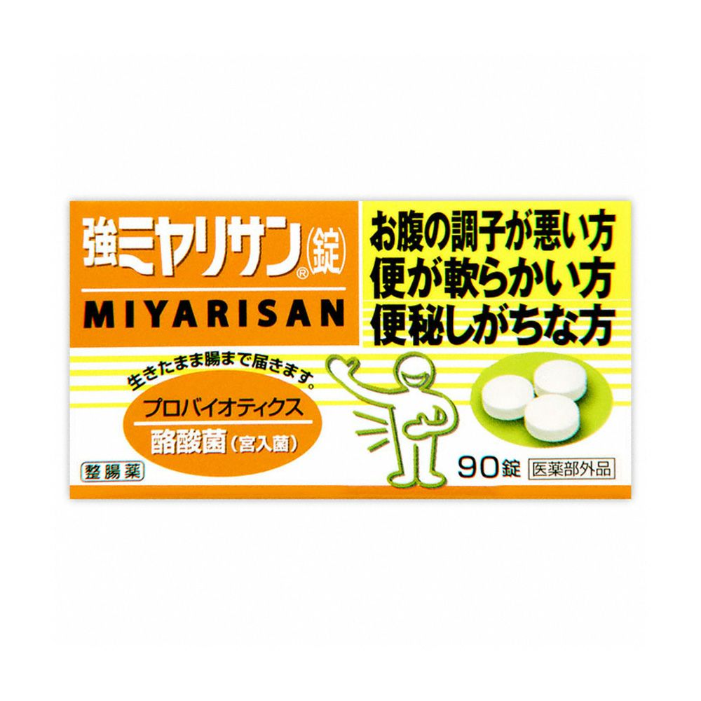 強ミヤリサン錠 90粒 ミヤリサン 【指定医薬部外品】