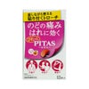 ピタスのどトローチ 12個 大鵬薬品工業 【指定医薬部外品】