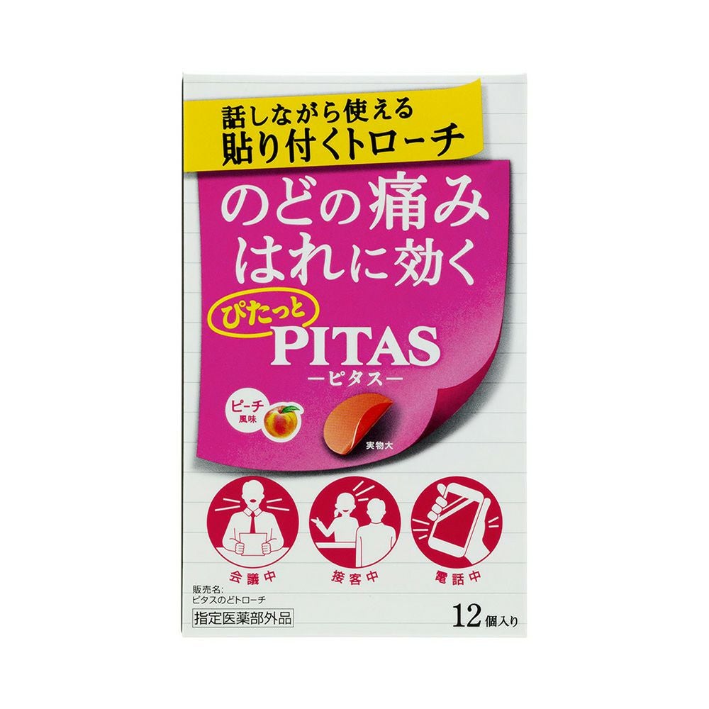 ピタスのどトローチ 12個 大鵬薬品工業 【指定医薬部外品】